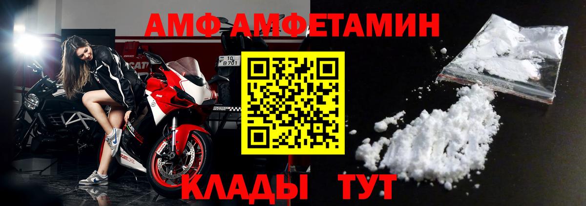 Amphetamine  АМФ VHQ  Вход с VPN  Прохладный 