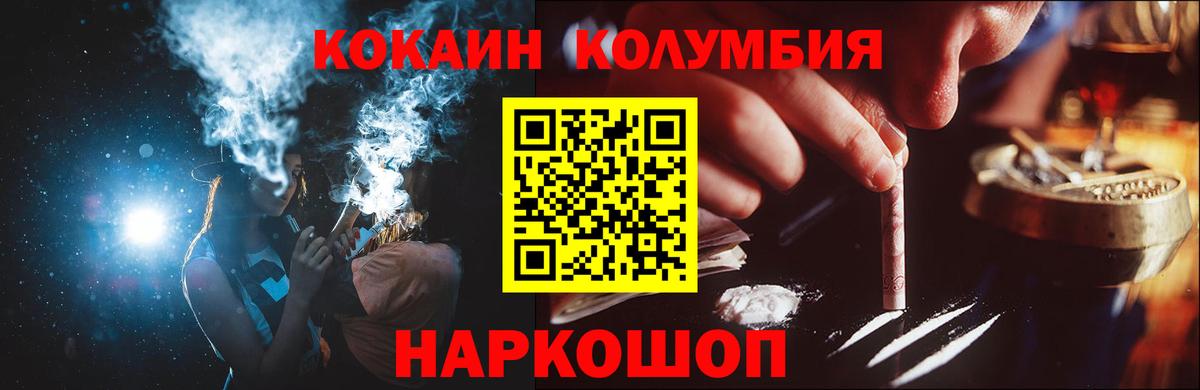 Прохладный  Cocaine FishScale  Cocaine Эквадор  Вход с VPN 