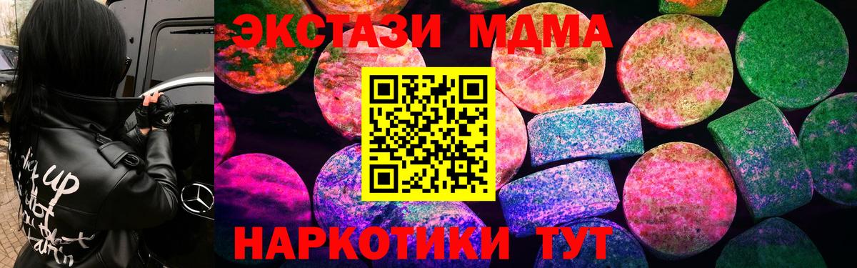 Ecstasy 280 MDMA Прохладный