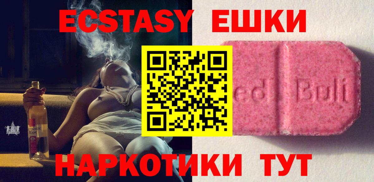 нарко площадка клад  Ecstasy круглые  Ecstasy  Прохладный  Вход с VPN  Экстази 300 mg 