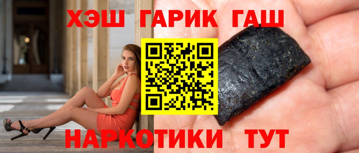 ГАШИШ гарик  Вход с VPN  ГАШИШ  Прохладный 