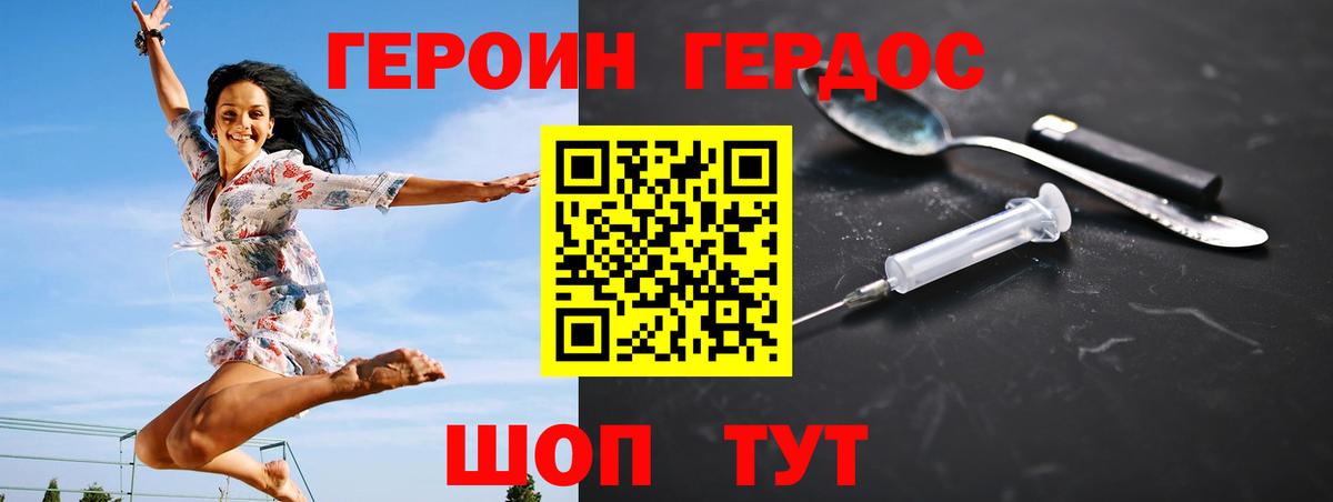 Прохладный  Героин герыч  Вход с VPN 