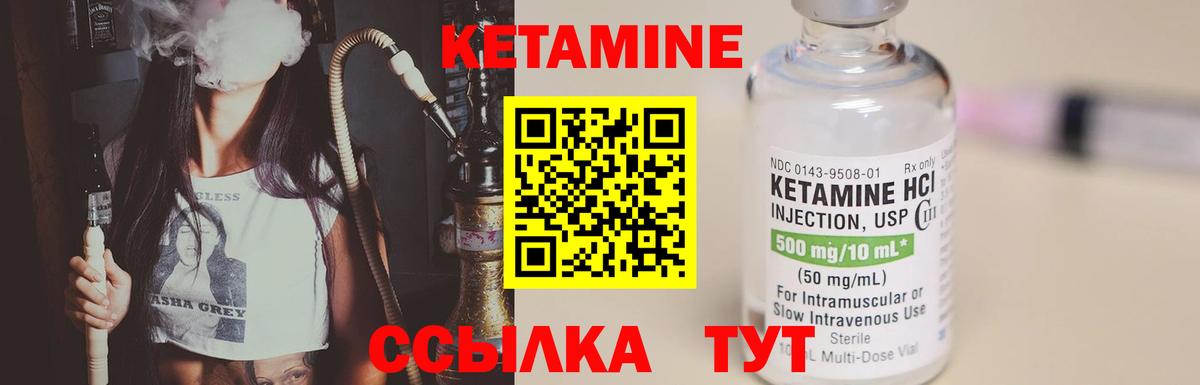Прохладный  КЕТАМИН ketamine  Вход с VPN  КЕТАМИН VHQ 