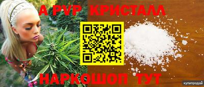 мяу мяу кристалл Рязань