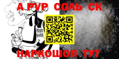 мяу мяу кристалл Рязань