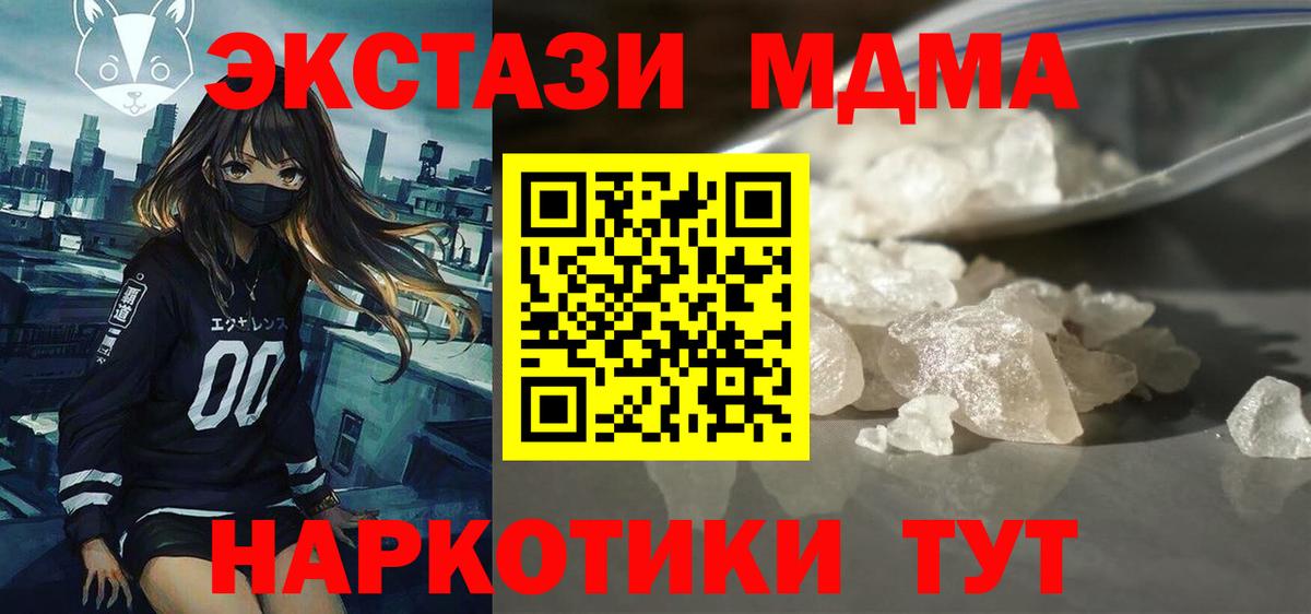 MDMA Molly Прохладный