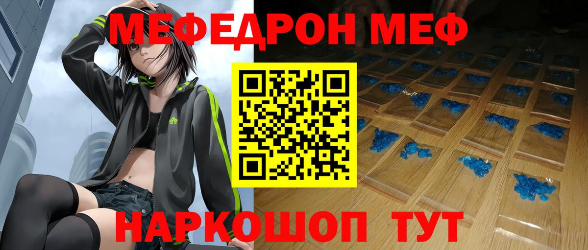 Прохладный  МЯУ-МЯУ кристаллы  Меф  Меф кристаллы  Вход с VPN 